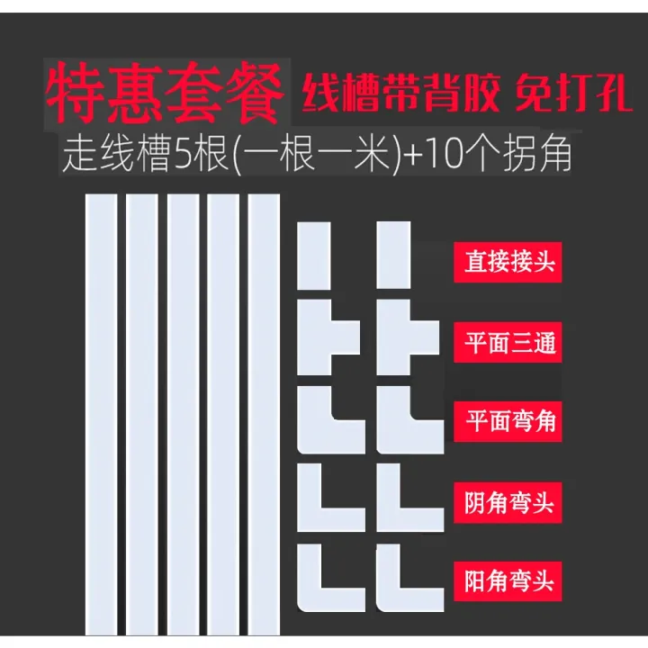 Household%20Wire%20Occlusion%20Beautifying%20Creative%20Holder%20Wall%20Open%20Wire%20Finishing%20Storage%20Box%20Network%20Cable%20Routing%20Artifact%206yS0%20-%20Image%209