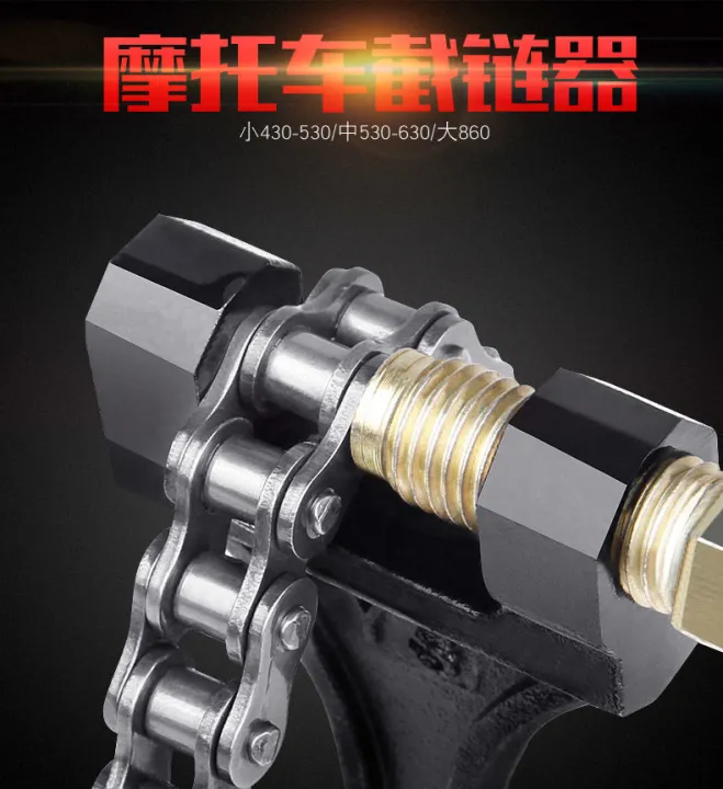 Motorcycle%20Bike%20Chain%20Breaker%20Link%20Puller%20Removal%20Splitter%20Chain%20Cutter%20Chain%20Breaker%20Chain%20Crank%20Axis%20Extractor%20Tool%20T-1-58-1520%20L%20-%20Image%205