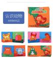 Baby Soft Cloth Book EDUCATION 2Ps(Animal,Food). 