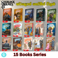 Sherlock Holmes 15 Books Series - Sinhala Translated. 