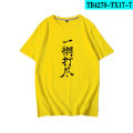 Haikyuu!! Nishinoya Yuu Cosplay T-shirt Anime Hinata Shoyo Kageyama Tobio Fly High Men T-shirt Summer Short-sleeve Cotton Tops. 