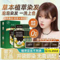 Falemei hair plant-based, does not harm lazy hair. Hair dye, free from bleaching, can be dyed at home. Plant extracts and protective dye cover white. 