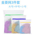 Laundry Bag Washing Bag Household Washing Machine Special Anti-Deformation String Bag Thickness Mesh Set Inner Sweater Large Thickened. 