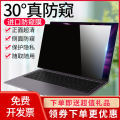 Monitor Laptop Privacy Computer Screen Anti-Peep Film Anti-Peep Screen Protector 12.5/19-Inch. 