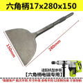 【Miga Plaza】Impact Electric Hammer Bit Square Handle Shovel Four Pits Hexagonal Small Electric Pick Widened Flat Chisel round Handle Pointed Flat Chisel Dismantling Motor. 