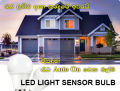 Light Sensor Automatic Dusk to Dawn LED bulb B22/E27 pin/screw smart lighting at night, does not light up during the day, automatically lights up at night. 