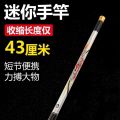 Japan Imported Ultra-Short Fishing Rod Small Target Ultra-Short Rod28Adjustable Stream Fishing Rod Portable Fishing Rod Small Pole Rod Carbon Pole Rod. 
