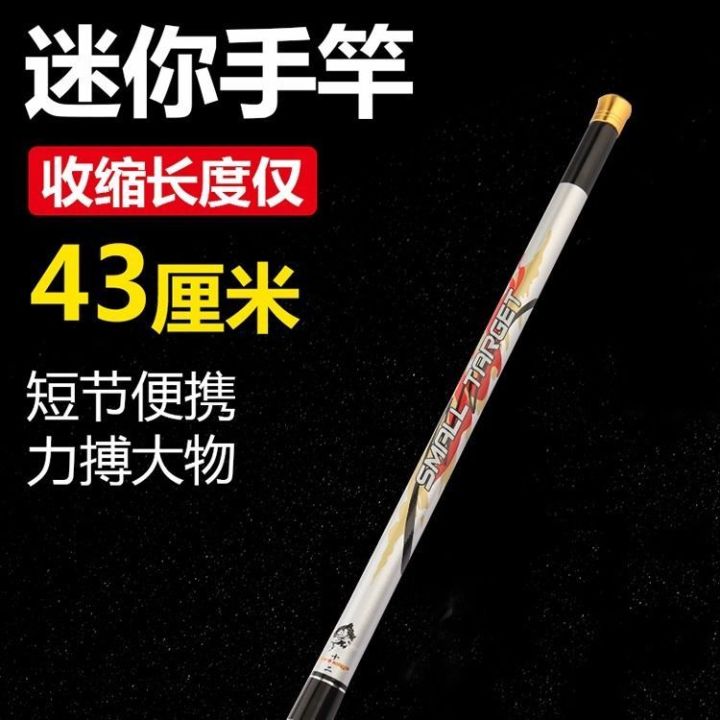 Japan%20Imported%20Ultra-Short%20Fishing%20Rod%20Small%20Target%20Ultra-Short%20Rod28Adjustable%20Stream%20Fishing%20Rod%20Portable%20Fishing%20Rod%20Small%20Pole%20Rod%20Carbon%20Pole%20Rod%20-%20Image%206