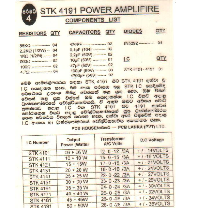 STK%204101%20-%20STK%204191%20Stereo%20Main%20Amplifier%20Small%20(6W%20upto%20100W)%20No%20Pre-Amp%20PCB%20Board%20Only%20Production%20Diy%20Kit%20-%20Image%208