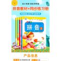 Practice Kindergarten Pinyin Training Pinyin Genuine One-Day Large Class Exercise Book Chinese Immature Curriculum Transition Pre-School Spelling. 