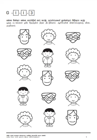 Delisa%20Book%20Mulika%20Ganittha%20Karma%20-%20Grade%201%20-%20%E0%B6%B8%E0%B7%96%E0%B6%BD%E0%B7%92%E0%B6%9A%20%E0%B6%9C%E0%B6%AB%E0%B7%92%E0%B6%AD%20%E0%B6%9A%E0%B6%BB%E0%B7%8A%E0%B6%B8%20-%20%E0%B6%AF%E0%B7%90%E0%B6%BD%E0%B7%92%E0%B7%83%20%E0%B6%B4%E0%B7%9C%E0%B6%AD%201%20-%20Image%202