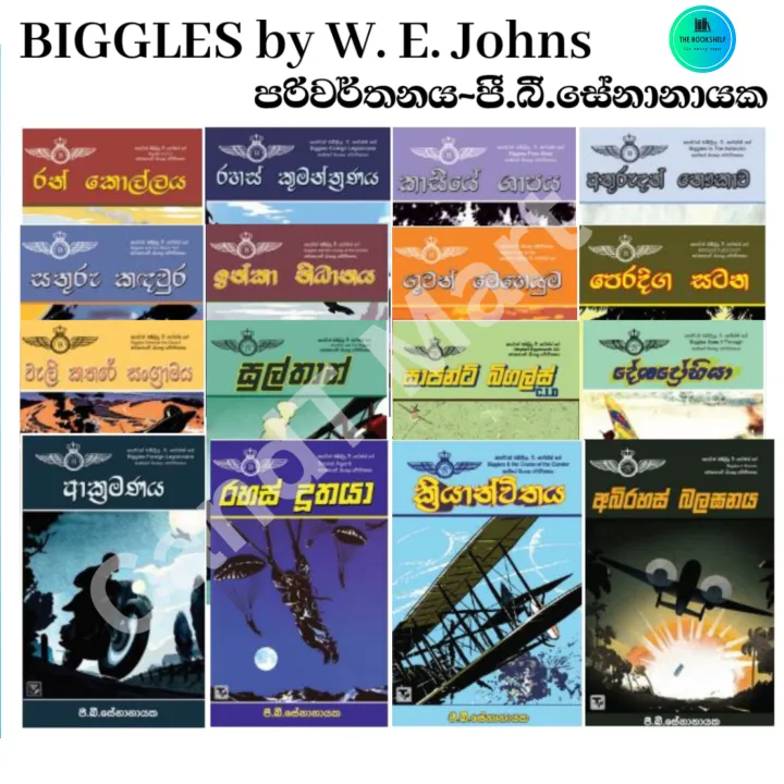 BIGGLES by W. E. Johns - Sinhala Translated Book Series