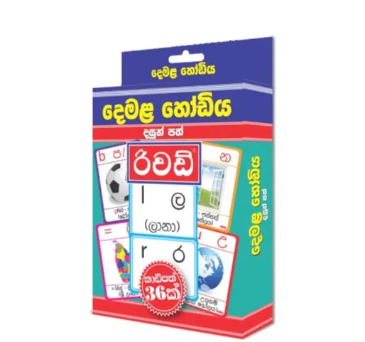 Richard%20Flash%20Cards%20-%20Tamil%20Alphabet%20-%20Image%203