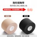 Japan Elastic Fabric Nudebra Invisible Lifting Tape Push up and Anti-Sagging Bump Breast Pad Disposable Sports Bandage. 