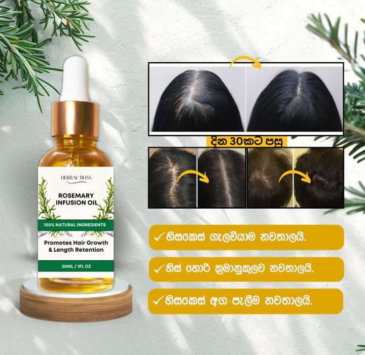 Rosemary Infusion Oil For Hair Growth - Repair dry, damaged hair for a healthier, shinier look (Best Solution)
