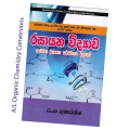 A/L Chemistry - Organic Chemistry Conversions - Kabanika Rasayana Pariwarthana Puhunuwa - Ranga Gunarathna - ChemWin. 