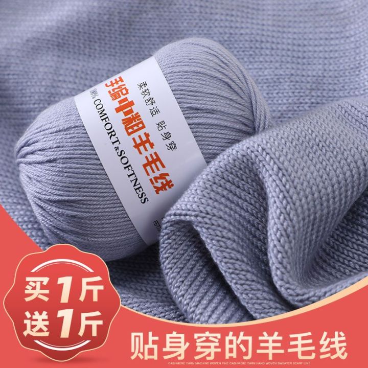Woolen%20Yarn%20Hand%20Knitting%20Medium%20Thickness%20Wool%20Ball%20Hand%20Knitting%20Sweater%20ScarfdiyMaterial%20Package%20Baby%20Thread%20Soft%20-%20Image%202