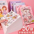 50 Sheets Japanese Paper Sticky Notebook Sticker Set Cartoon Anime Cute Girl Heart Student Label Diary diy Decoration Material Small Pattern Bedroom Dormitory Desk Wall. 