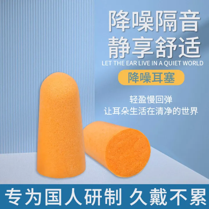 【Exclusive Discoun】Sound-proof earplugs for sleeping and sleeping ...