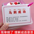 Flash Card Guess Children's Garden Baby Toys Children's Idiom Dragon-Connected Elementary School Students Fun Picture-Reading Card Game Literacy Interaction. 