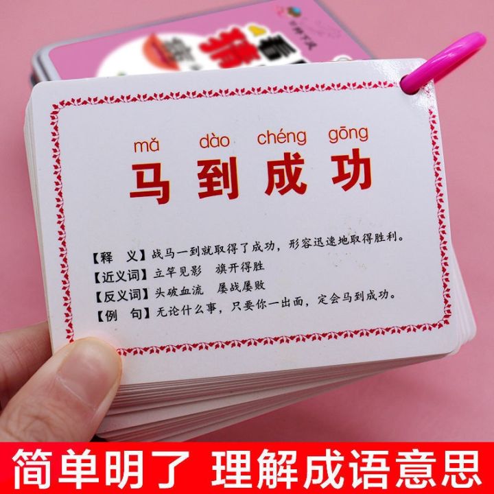 Flash%20Card%20Guess%20Children's%20Garden%20Baby%20Toys%20Children's%20Idiom%20Dragon-Connected%20Elementary%20School%20Students%20Fun%20Picture-Reading%20Card%20Game%20Literacy%20Interaction%20-%20Image%208