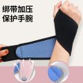 Wrist Protector Confinement Wrist Fracture SummertfccWrist Guard Medical Tenosynotis Bandage Cartilage Mother Wrist Guard. 
