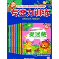 Concentration Book Children's Intelligence Development Game Kindergarten Thinking Hide-and-Seek Find Different Training 3-6 Maze. 