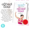 Positive Living Day by Day - Norman Vincent Peale Life lessons and Leadership Wisdom Sinhala Translation Motivational Book. 