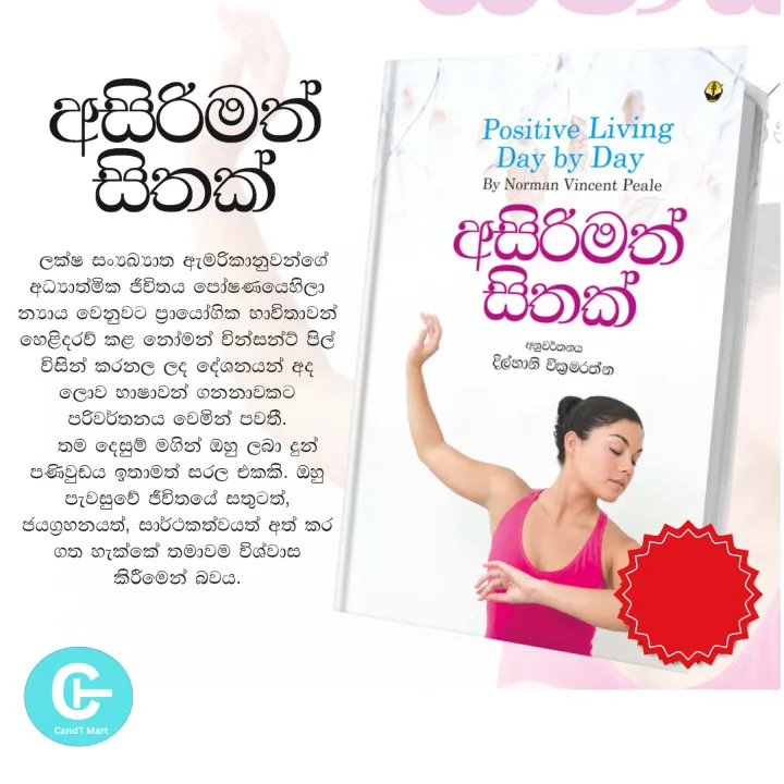 Positive Living Day by Day - Norman Vincent Peale Life lessons and Leadership Wisdom Sinhala Translation Motivational Book