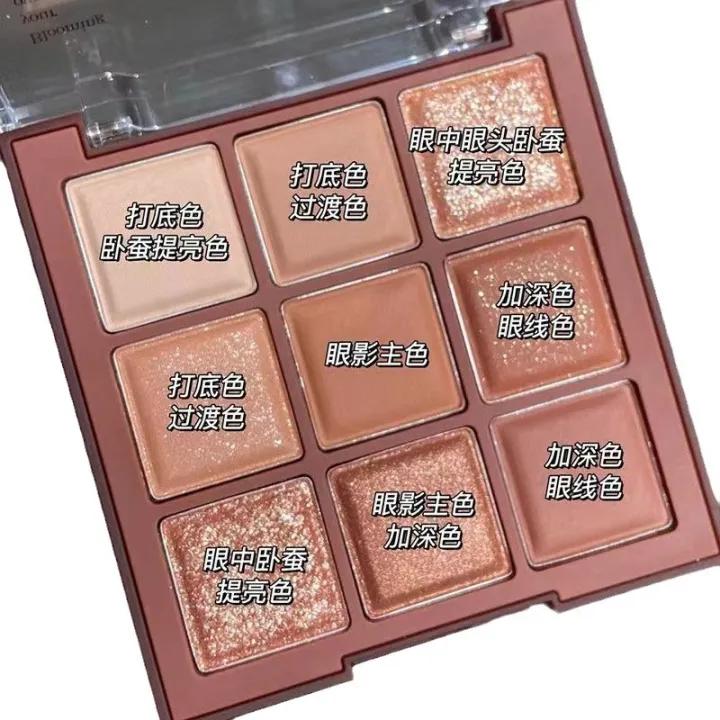MGL%20nine-color%20mocha%20chocolate%20eye%20shadow%20nine-square%20grid%20milk%20tea%209-color%20orange%20brown%20beginner%20pearlescent%20matte%20large%20ground%20color%20flat%20-%20Image%205