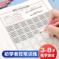 Calligraphy Exercise Book Immature Curriculum Transition Children's Pen Copybook Writing First Grade Control Practice Note Training Calligraphy Practice Board Kindergarten. 