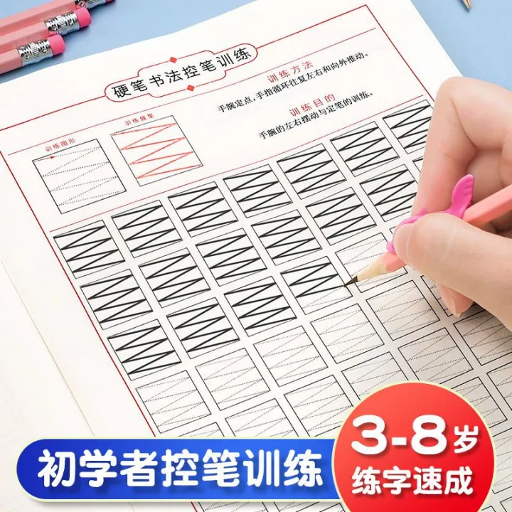 Calligraphy Exercise Book Immature Curriculum Transition Children's Pen Copybook Writing First Grade Control Practice Note Training Calligraphy Practice Board Kindergarten