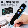 English Talking Pen Scan Pen Dictionary Pen Intelligent Early Education Translation Pen Primary and Secondary School Students Textbook Synchronization Fantastic Product for Study. 