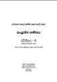 combined mathematics resource book sinhala mediam. 
