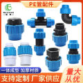PPR Quick Connector 4 Points 20 Direct Plug-in Hot Melt-Free Direct Elbow Double Seal PE Water Pipe Accessories of Pipe Fittings. 