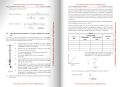 Physics Resource Book | Grade 13 | Unit 10 | English Medium. 