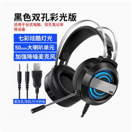AOC%20GH120%20Wired%20Light%20Emitting%20Headphones%20and%20Earphones%207.1%20Channel%20Esports%20Game%20Chicken%20Eating%20Computer%20Exclusive%20-%20Image%206