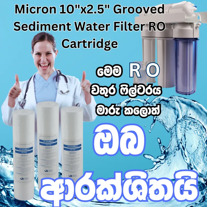 RO Pre Filter | RO ෆිල්ටරය සදහා භාවිතා කරන මඩ ෆිල්ටරය