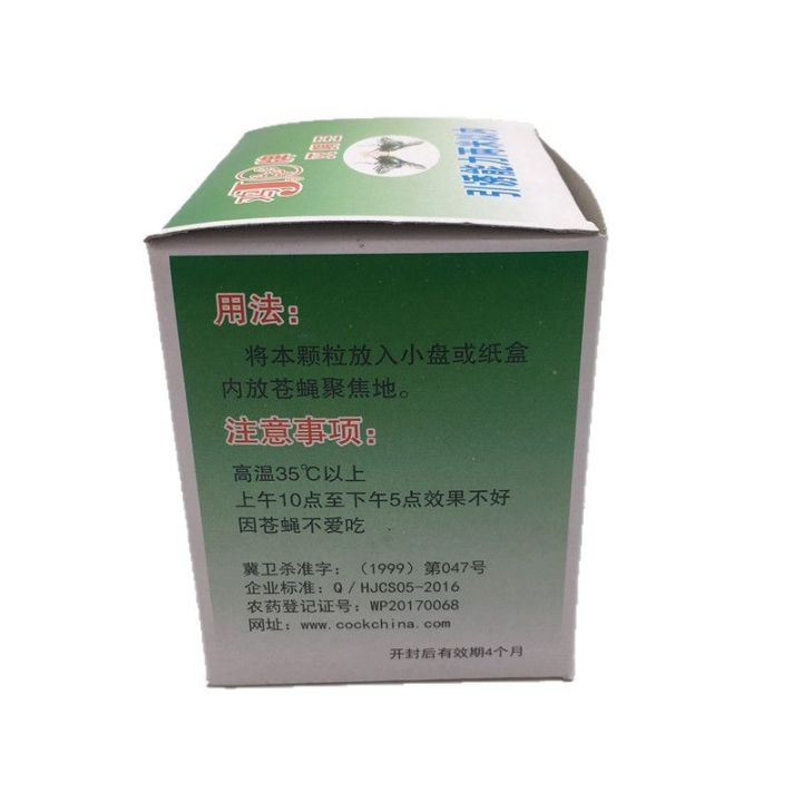 Wholesale Free Shipping   Chicken Brand Fly Killer Chicken Brand Fly Medicine   Attracting Fly Killer for Farm Use