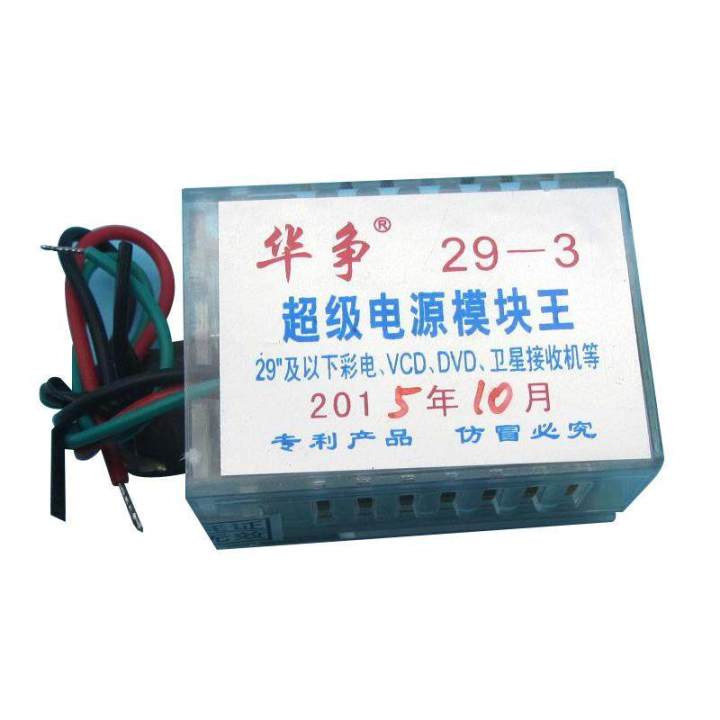【FOOT SOFA】29-3 Three-wire series super power module is suitable for TVs
