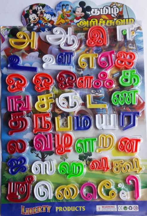 Tamil%20alphabet%20Play%20Set%20-%20Image%202