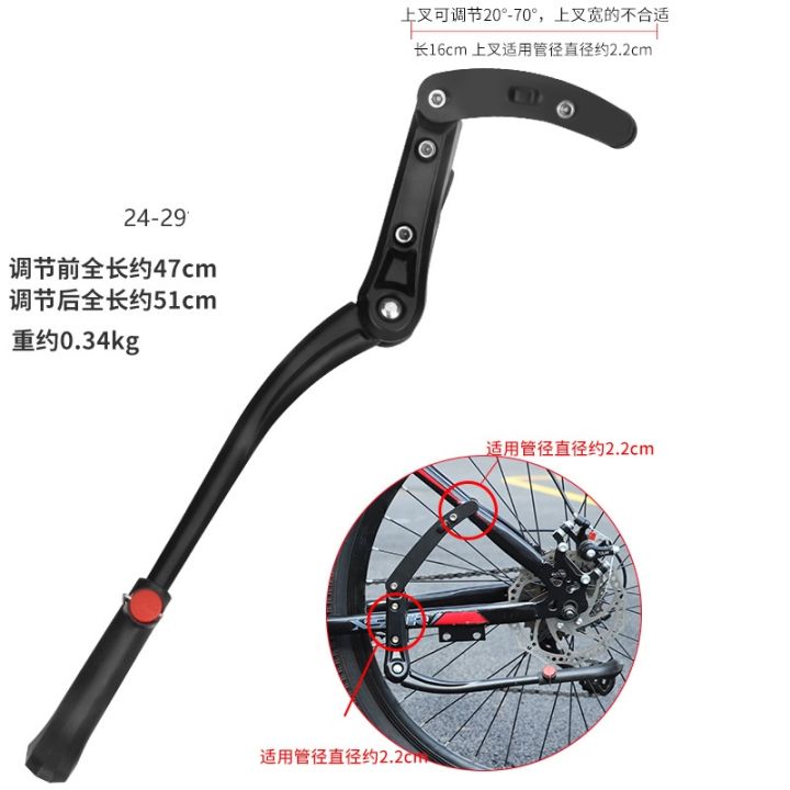 Bicycle%20Alloy%20Side%20Stand%20Adjustable%2020%20to%2029%20Aluminum%20-%20Image%207
