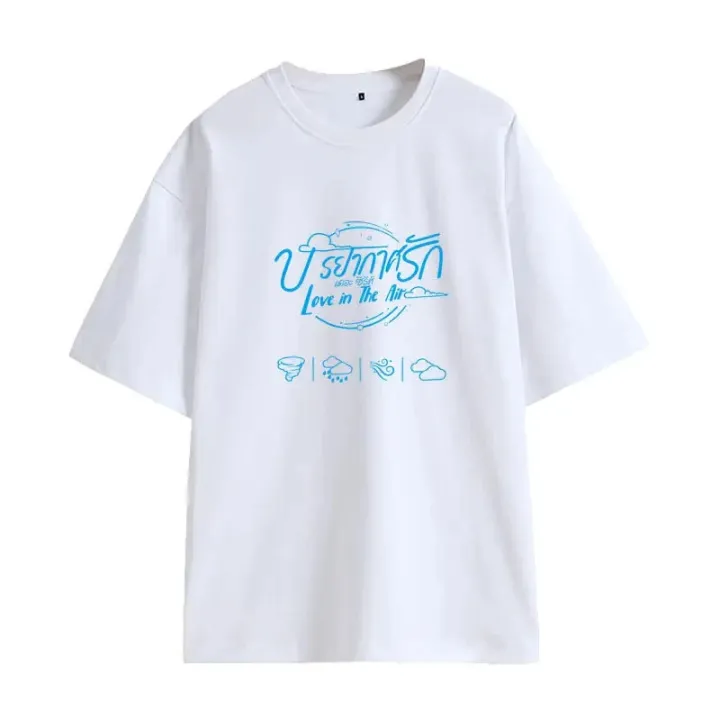 2025%20New%20AdultSummer%20Men%20Cotton%20Tshirt%20Thai%20drama%20Love%20In%20The%20Air%20Fort%20Peat%20Boss%20noeul%20Bossnoeul%20FortPeat%20Costume%20casual%20loose%20student%20Gift%20-%20Image%206