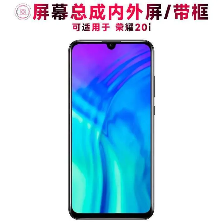 The giant secret can be used for Huawei Honor 20i assembly with middle frame, battery, LCD display integrated inner and outer screens, touch screen, mobile phone screen
