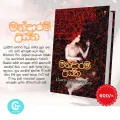 Asanaga Wasi / Wanaspathiniya / Mandaram Uyana - 3 books by Darshana Shammi. 