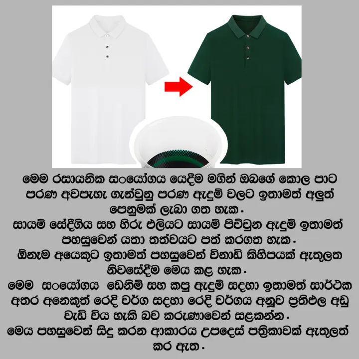 Multi%20Purpose%20Dye%20Green%20Fabric%20Dye%20Green%20Denim%20Dye%20Green%20-%20Image%207