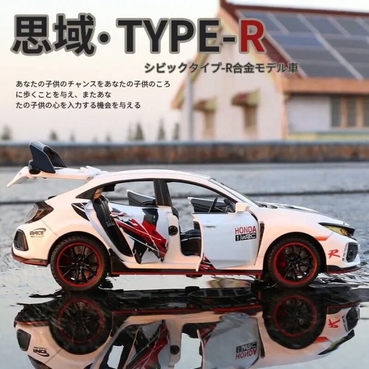 model%20bike%201:32%20HONDA%20CIVIC%20TYPE-R%20Alloy%20Car%20Model%20Diecasts%20Toy%20Vehicles%20Metal%20Sports%20Car%20Model%20Sound%20and%20Light%20Collection%20Childrens%20GiftParty%20Tableware%20-%20Image%202