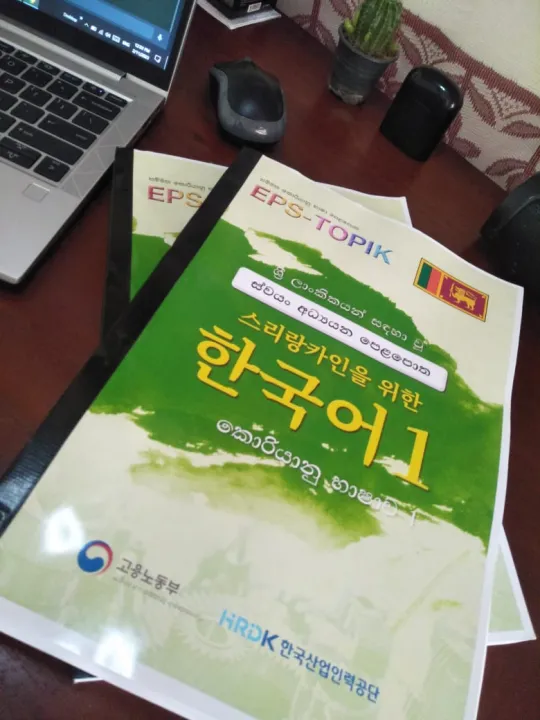 EPS%20TOPIK%20Book%20&%20EPS%20QUESTION%202000%20Book%20-%20Image%202