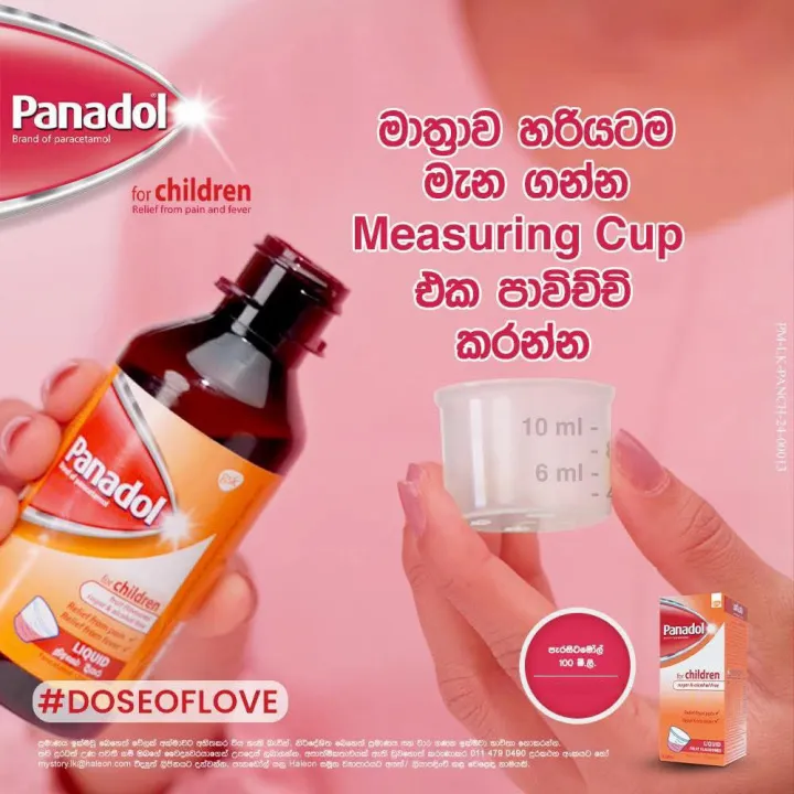 Panadol%20Syrup%20PFC%20For%20Children%20Liquid%20-%20100ml%20Fruit%20Flavoured%20Sugar%20&%20Alcohol-Free%20Relief%20From%20Pain,%20Fever%20-%20Image%208