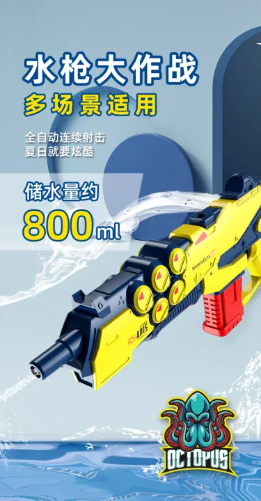 Cool%20Octopus%20Appearance%20Super%20Soaker%20Electric%20Automatic%20Water%20Gun%20Toys%20with%20Continuous%20Firing%20Ultra-Long%20Range%20-%20Image%206